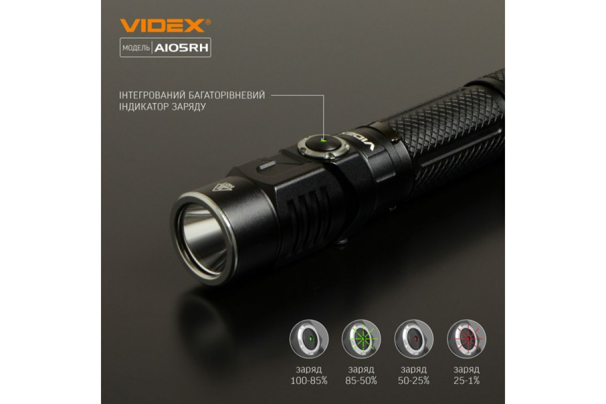 Портативний світлодіодний ліхтарик VIDEX VLF-A105RH 1200Lm 5000K (VLF-A105RH)