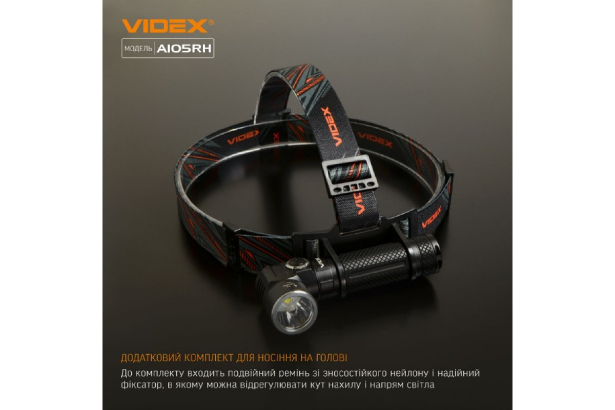 Портативний світлодіодний ліхтарик VIDEX VLF-A105RH 1200Lm 5000K (VLF-A105RH)