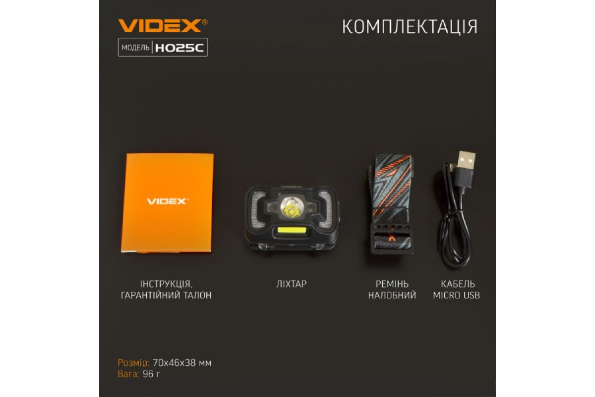 Налобний світлодіодний ліхтарик VIDEX VLF-H025C 310Lm 5000K (VLF-H025C)