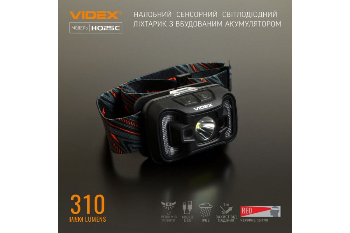 Налобний світлодіодний ліхтарик VIDEX VLF-H025C 310Lm 5000K (VLF-H025C)