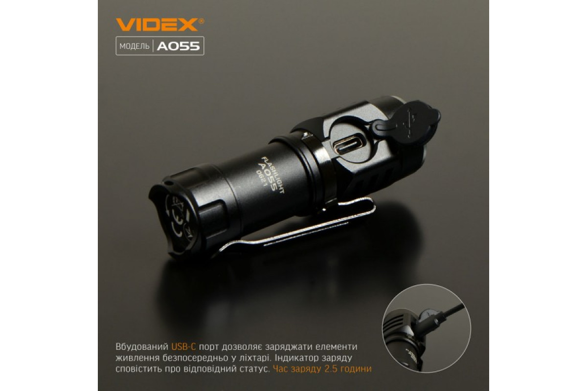 Портативний світлодіодний ліхтарик VIDEX VLF-A055 600Lm 5700K (VLF-A055)