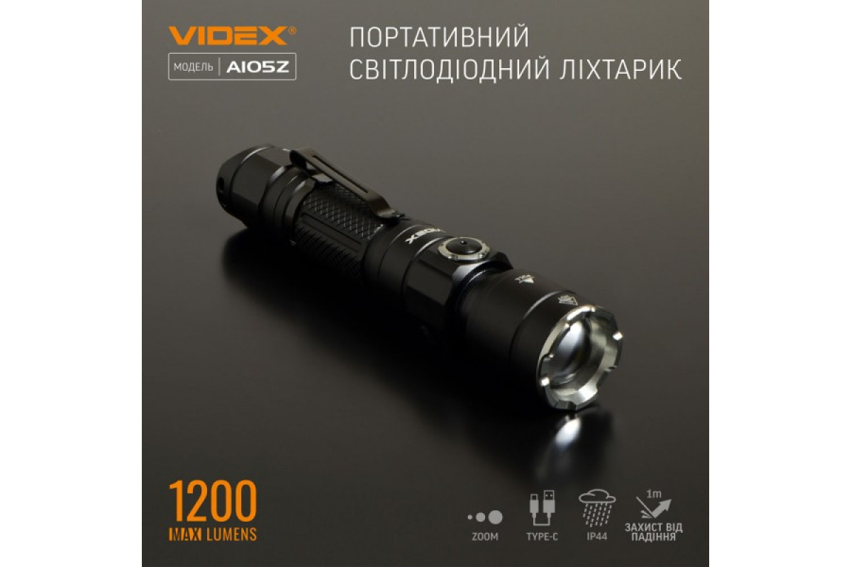 Портативний світлодіодний ліхтарик VIDEX VLF-A105Z 1200Lm 5000K (VLF-A105Z)