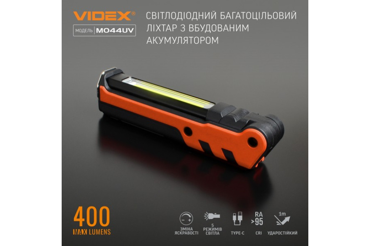 Портативний багатофункціональний ліхтарик VIDEX VLF-M044UV 400Lm 4000K (VLF-M044UV)