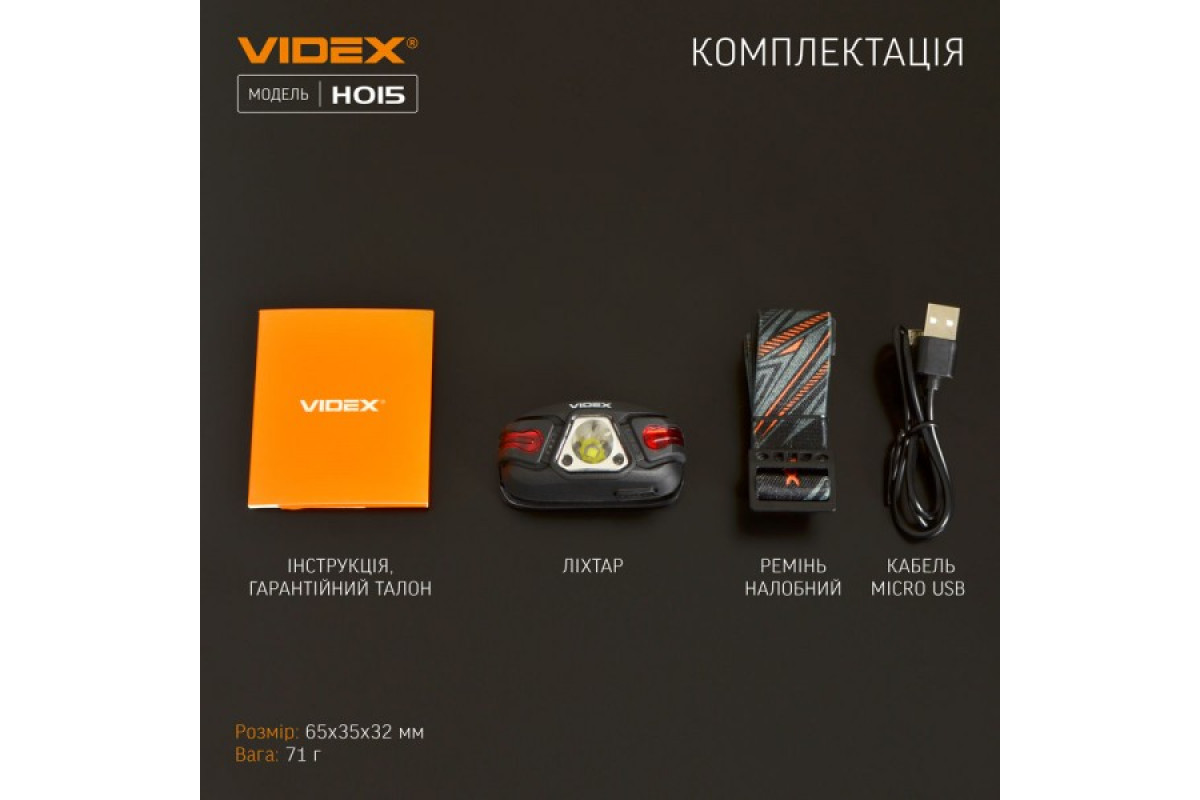 Налобний світлодіодний ліхтарик VIDEX VLF-H015 330Lm 5000K (VLF-H015)