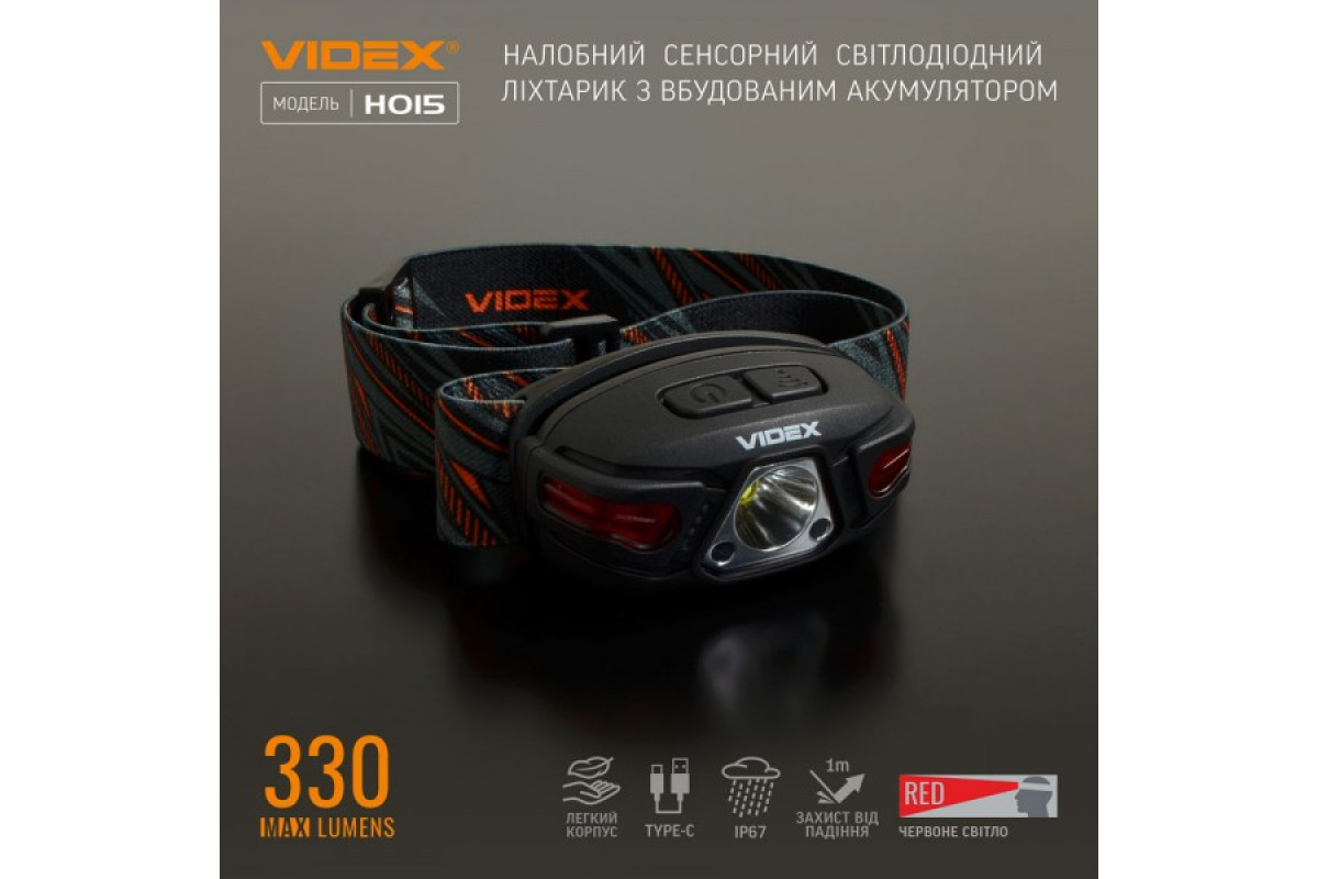 Налобний світлодіодний ліхтарик VIDEX VLF-H015 330Lm 5000K (VLF-H015)