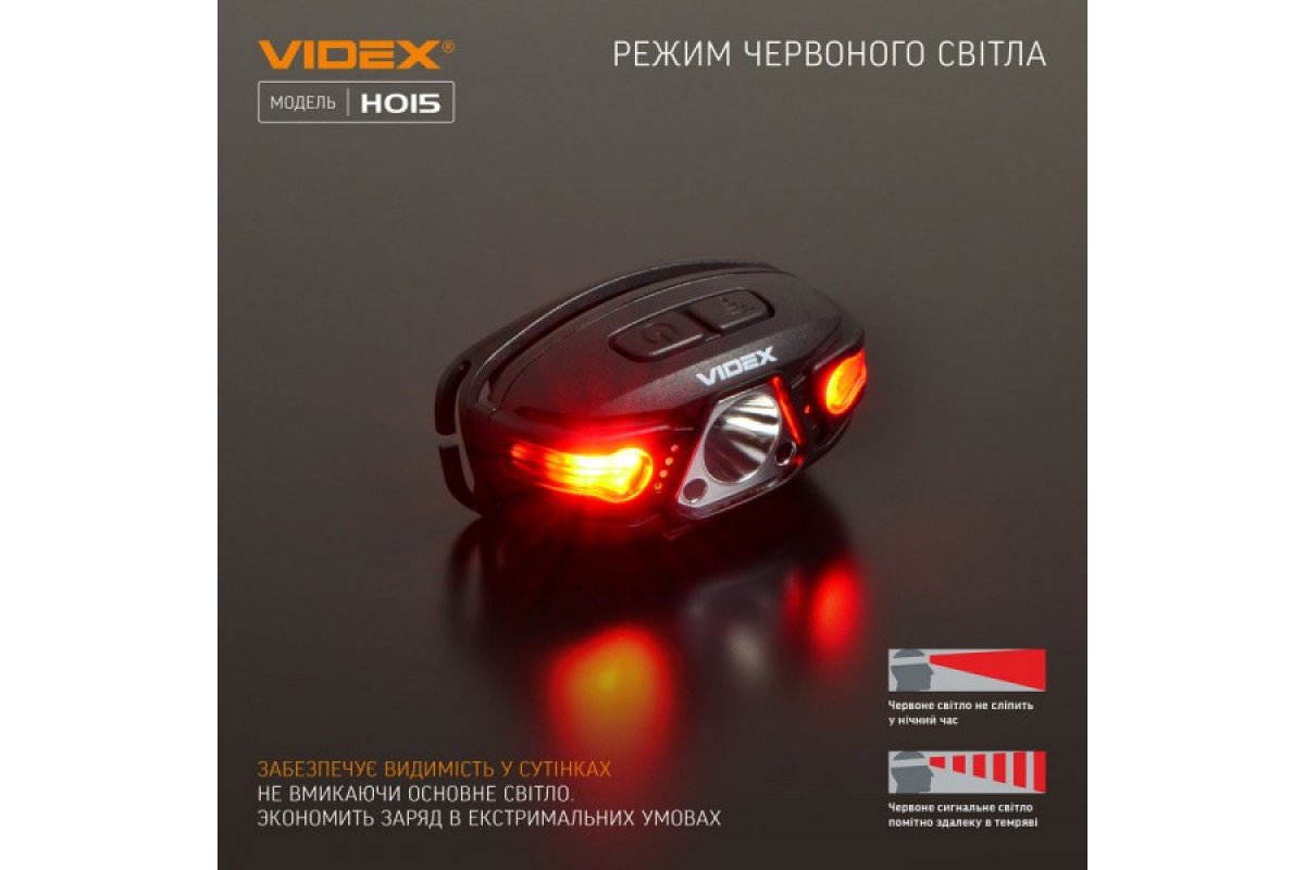 Налобний світлодіодний ліхтарик VIDEX VLF-H015 330Lm 5000K (VLF-H015)