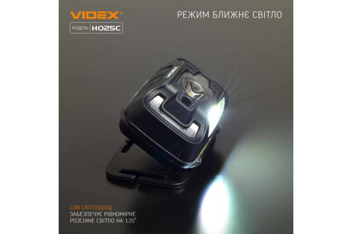 Налобний світлодіодний ліхтарик VIDEX VLF-H025C 310Lm 5000K (VLF-H025C)