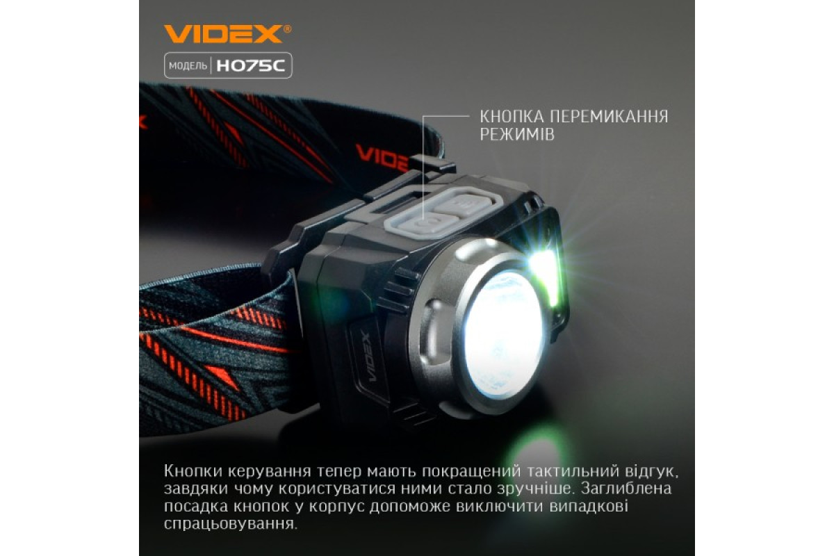 Налобний світлодіодний ліхтарик VIDEX VLF-H075C 550Lm 5000K (VLF-H075C)