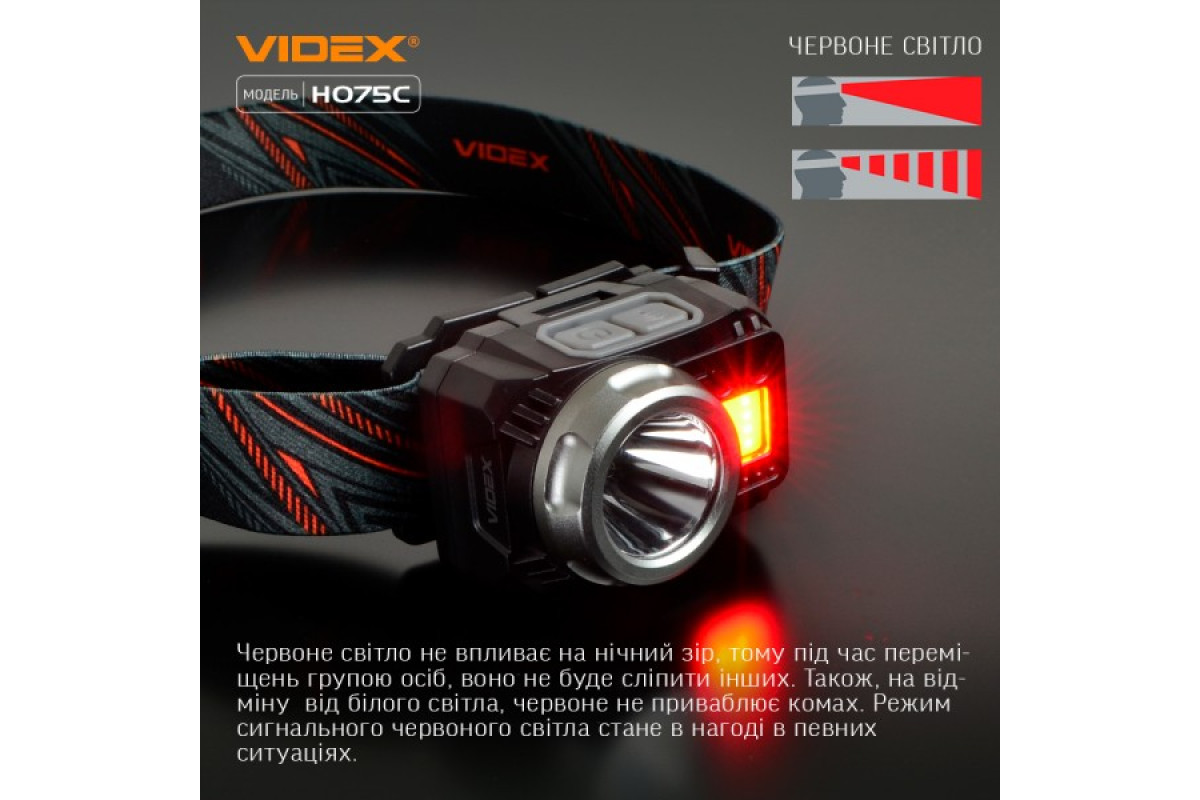 Налобний світлодіодний ліхтарик VIDEX VLF-H075C 550Lm 5000K (VLF-H075C)