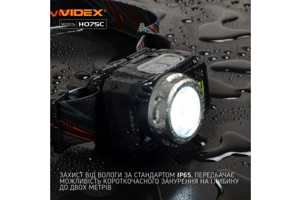 Налобний світлодіодний ліхтарик VIDEX VLF-H075C 550Lm 5000K (VLF-H075C)