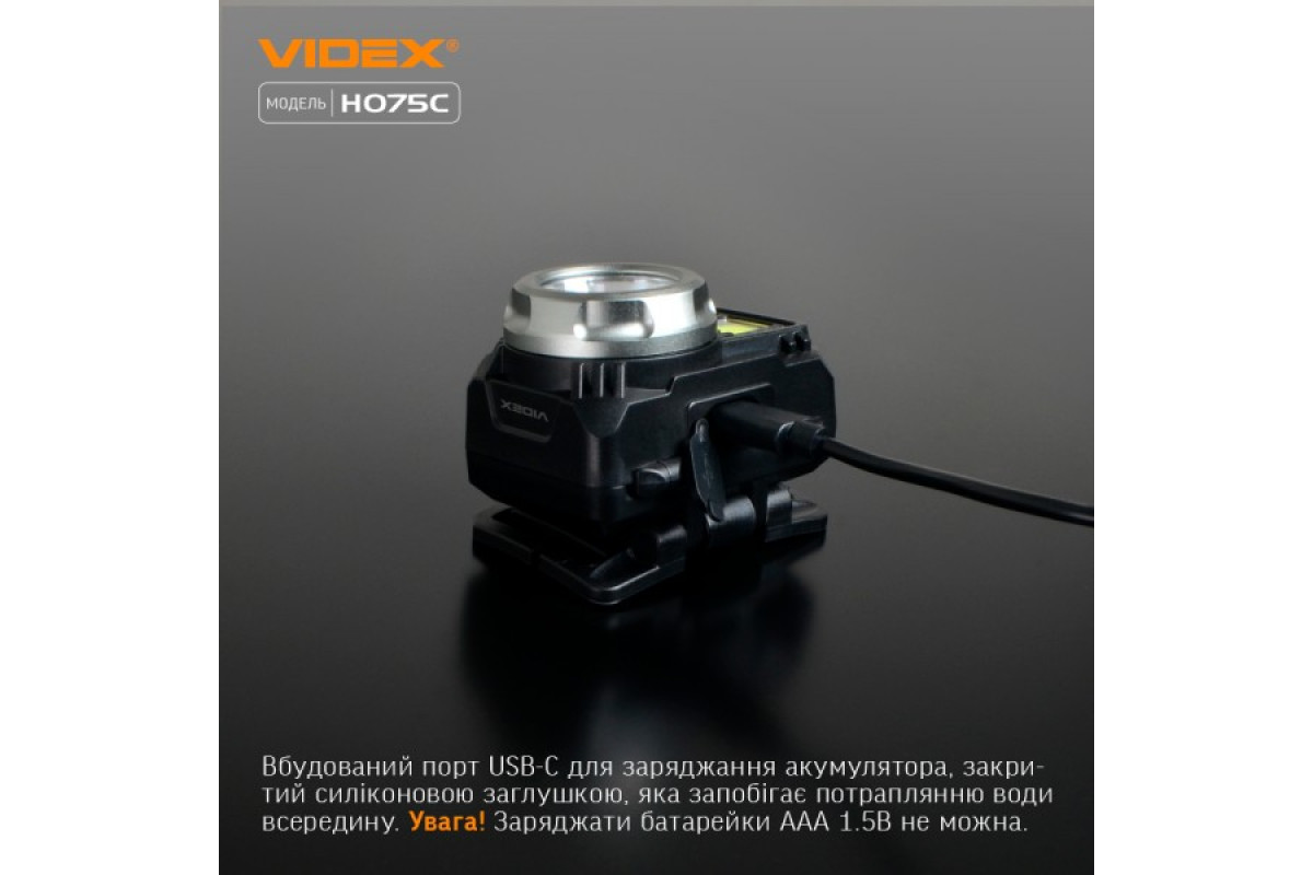 Налобний світлодіодний ліхтарик VIDEX VLF-H075C 550Lm 5000K (VLF-H075C)