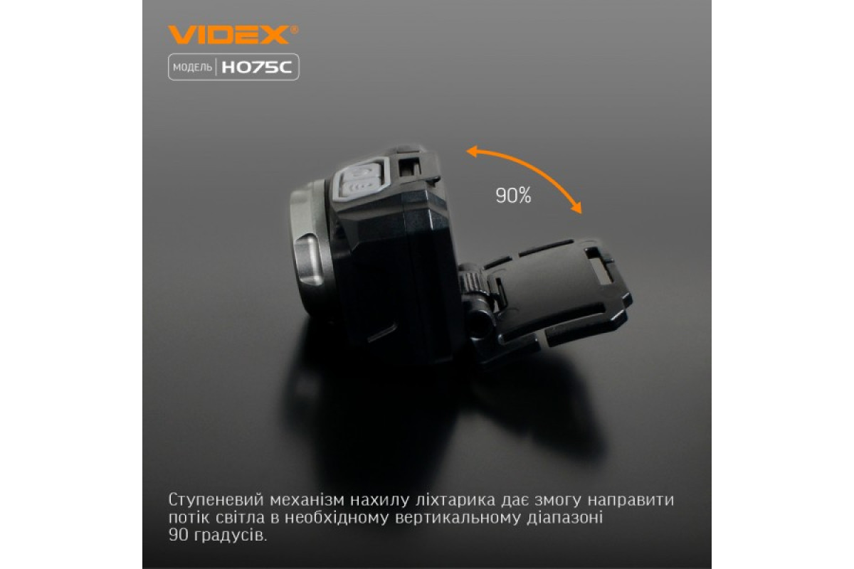 Налобний світлодіодний ліхтарик VIDEX VLF-H075C 550Lm 5000K (VLF-H075C)