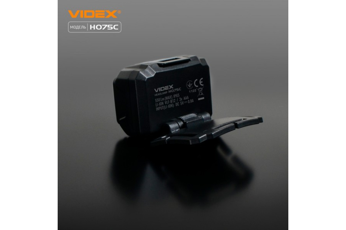 Налобний світлодіодний ліхтарик VIDEX VLF-H075C 550Lm 5000K (VLF-H075C)