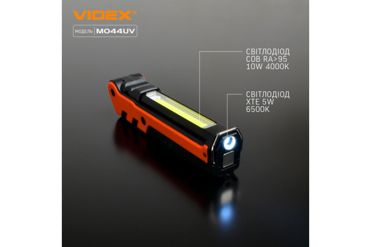 Портативний багатофункціональний ліхтарик VIDEX VLF-M044UV 400Lm 4000K (VLF-M044UV)