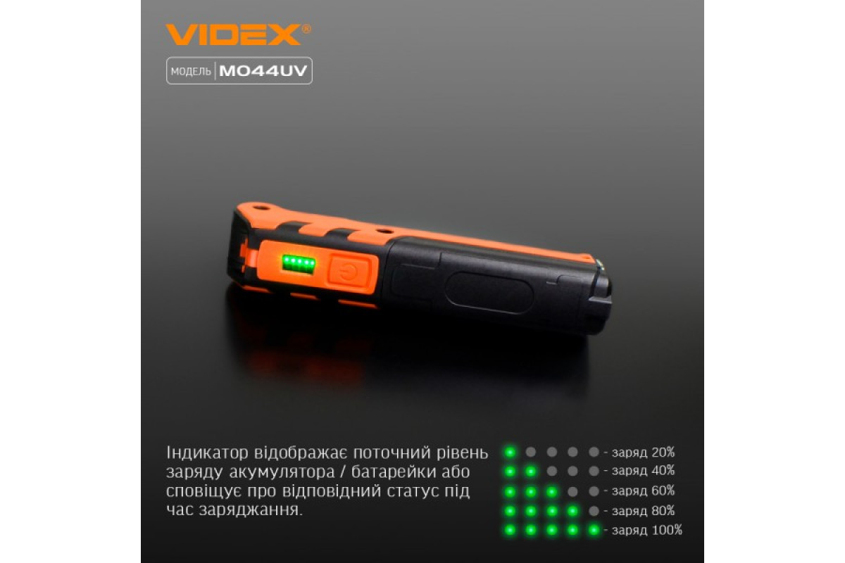 Портативний багатофункціональний ліхтарик VIDEX VLF-M044UV 400Lm 4000K (VLF-M044UV)