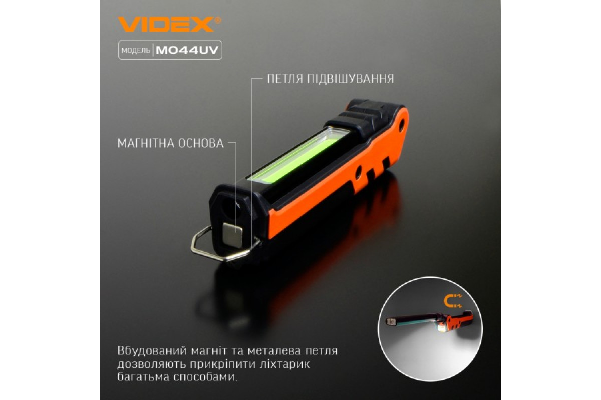 Портативний багатофункціональний ліхтарик VIDEX VLF-M044UV 400Lm 4000K (VLF-M044UV)
