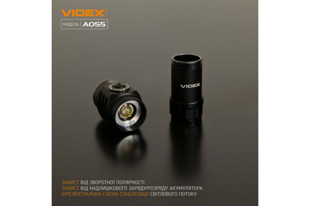 Портативний світлодіодний ліхтарик VIDEX VLF-A055 600Lm 5700K (VLF-A055)