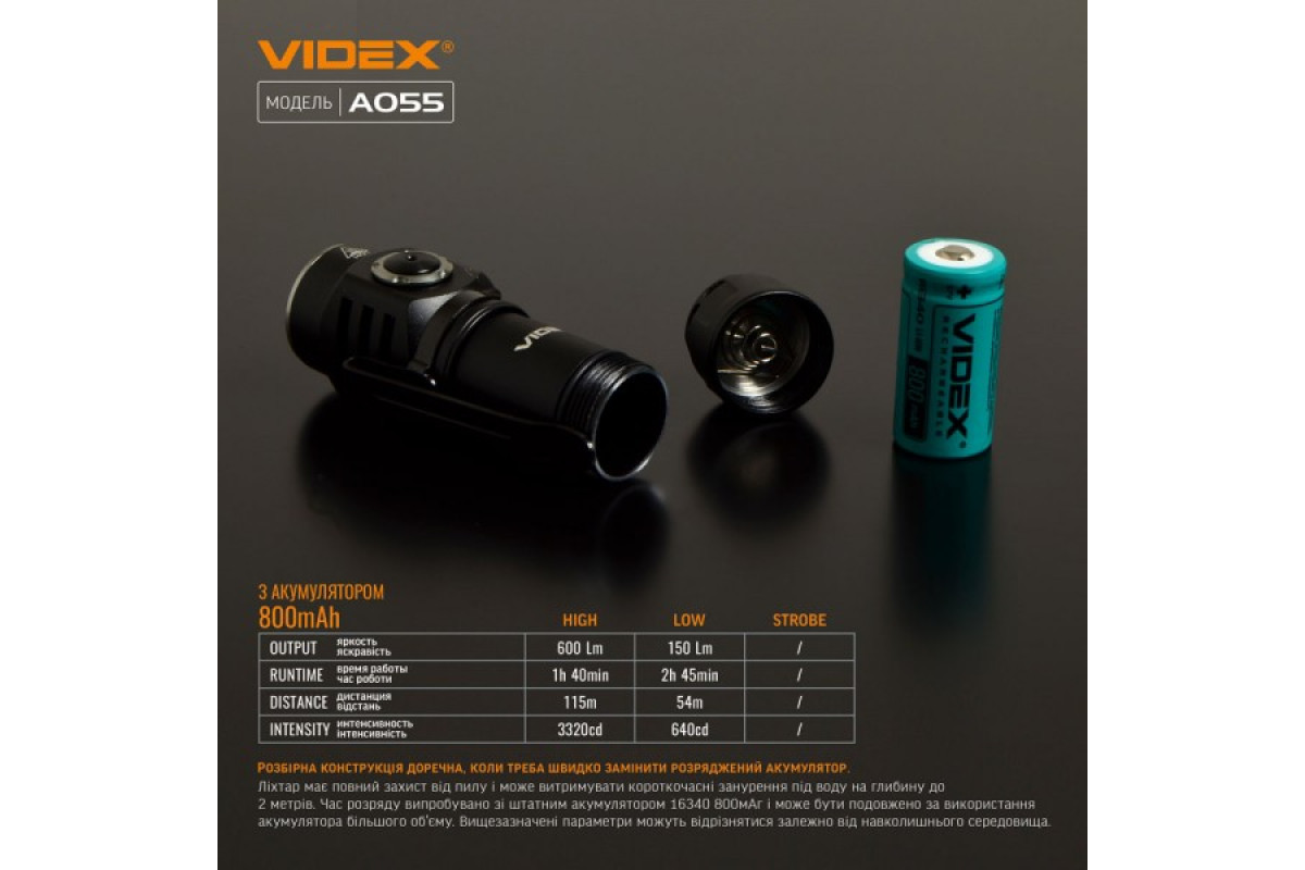 Портативний світлодіодний ліхтарик VIDEX VLF-A055 600Lm 5700K (VLF-A055)
