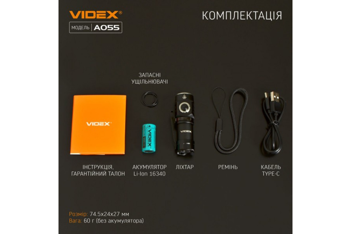 Портативний світлодіодний ліхтарик VIDEX VLF-A055 600Lm 5700K (VLF-A055)