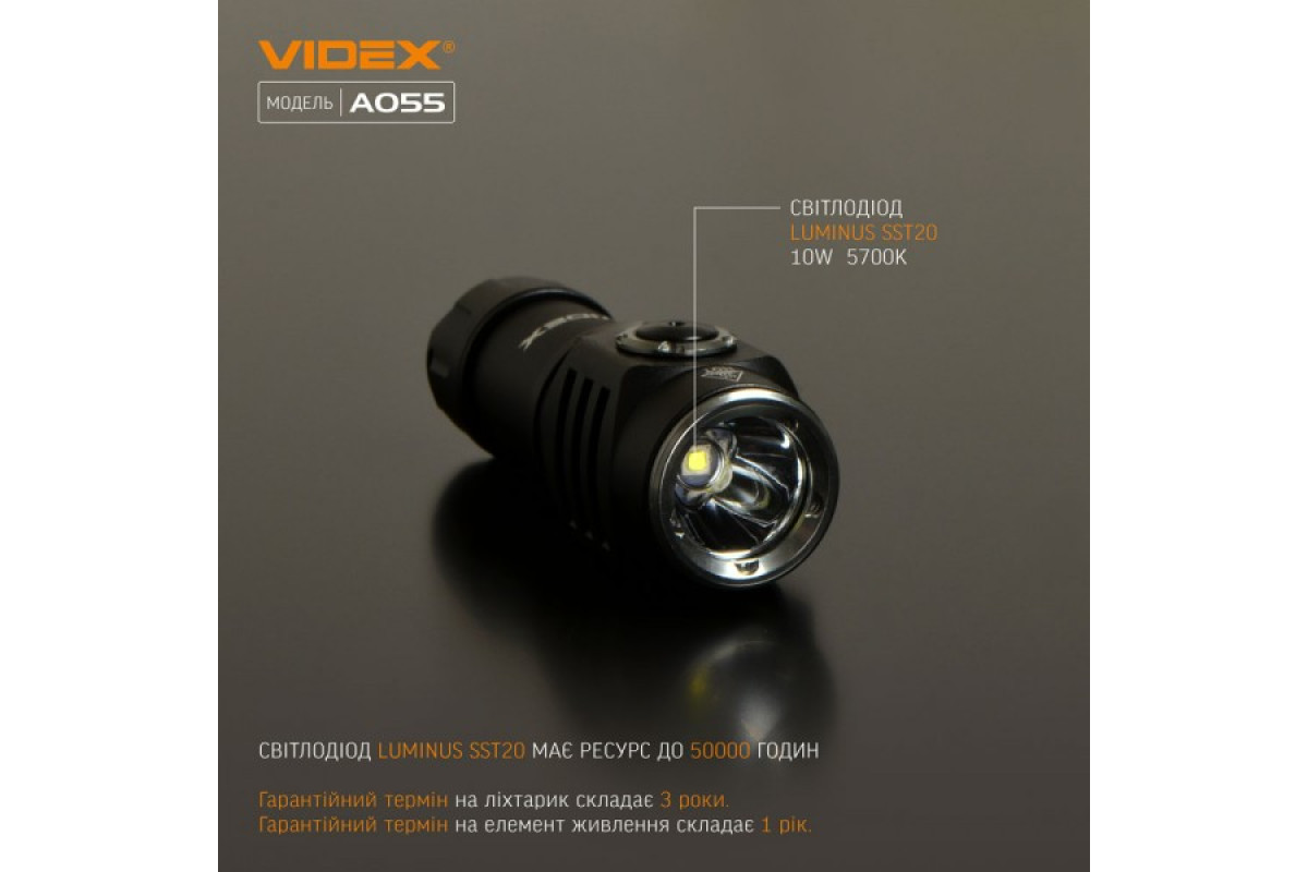 Портативний світлодіодний ліхтарик VIDEX VLF-A055 600Lm 5700K (VLF-A055)
