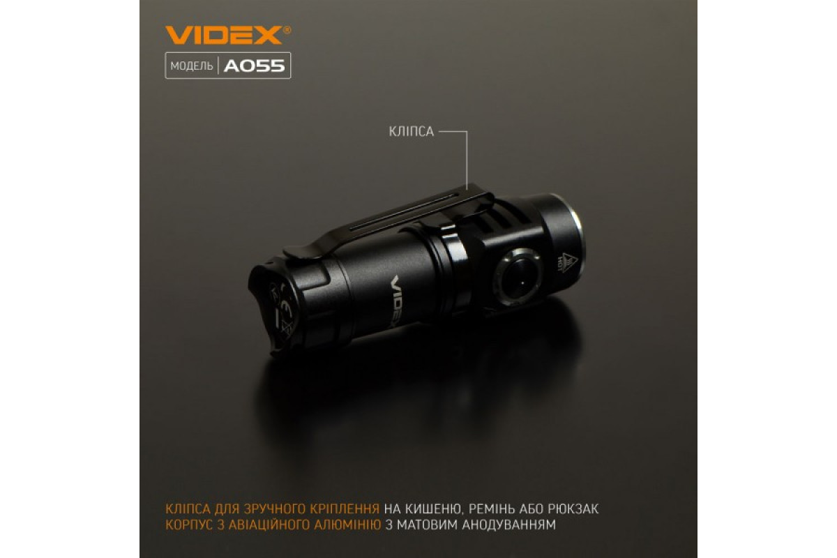 Портативний світлодіодний ліхтарик VIDEX VLF-A055 600Lm 5700K (VLF-A055)