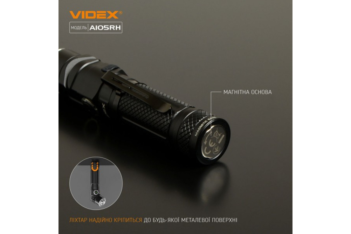 Портативний світлодіодний ліхтарик VIDEX VLF-A105RH 1200Lm 5000K (VLF-A105RH)