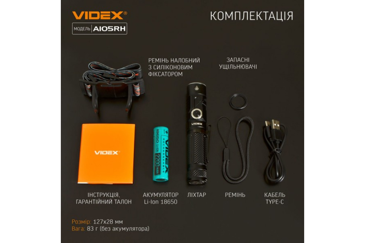 Портативний світлодіодний ліхтарик VIDEX VLF-A105RH 1200Lm 5000K (VLF-A105RH)
