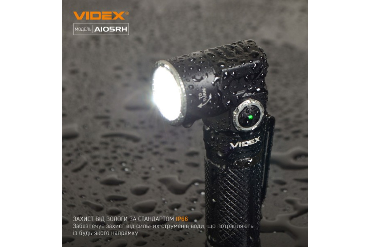 Портативний світлодіодний ліхтарик VIDEX VLF-A105RH 1200Lm 5000K (VLF-A105RH)
