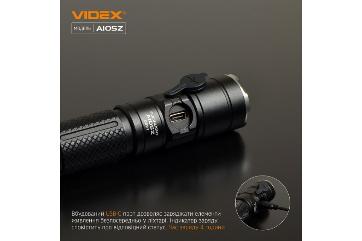 Портативний світлодіодний ліхтарик VIDEX VLF-A105Z 1200Lm 5000K (VLF-A105Z)