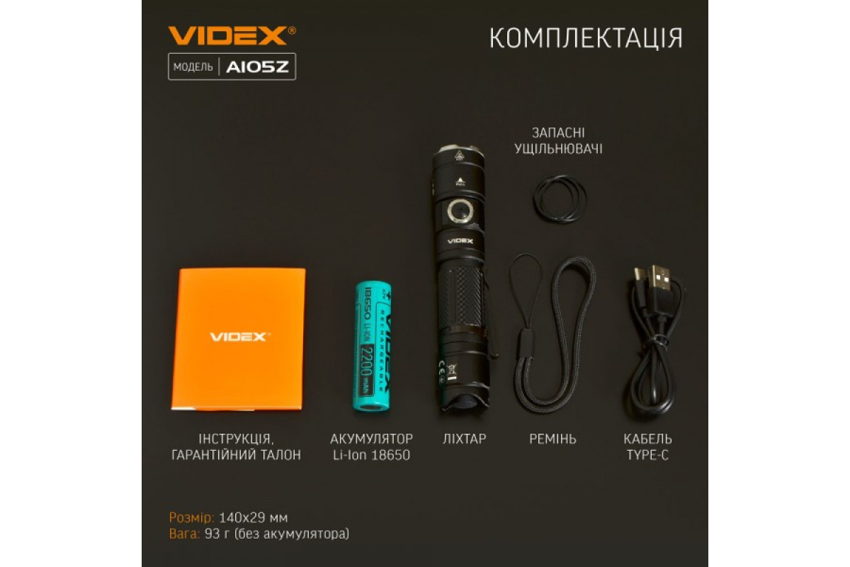 Портативний світлодіодний ліхтарик VIDEX VLF-A105Z 1200Lm 5000K (VLF-A105Z)