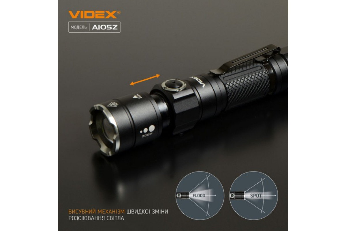Портативний світлодіодний ліхтарик VIDEX VLF-A105Z 1200Lm 5000K (VLF-A105Z)