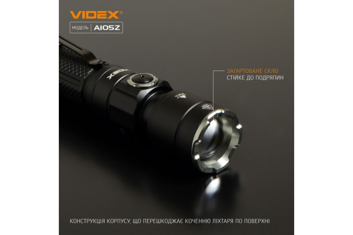 Портативний світлодіодний ліхтарик VIDEX VLF-A105Z 1200Lm 5000K (VLF-A105Z)