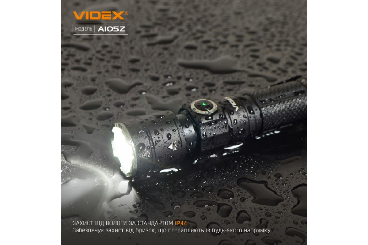 Портативний світлодіодний ліхтарик VIDEX VLF-A105Z 1200Lm 5000K (VLF-A105Z)