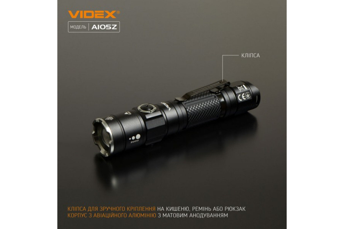Портативний світлодіодний ліхтарик VIDEX VLF-A105Z 1200Lm 5000K (VLF-A105Z)