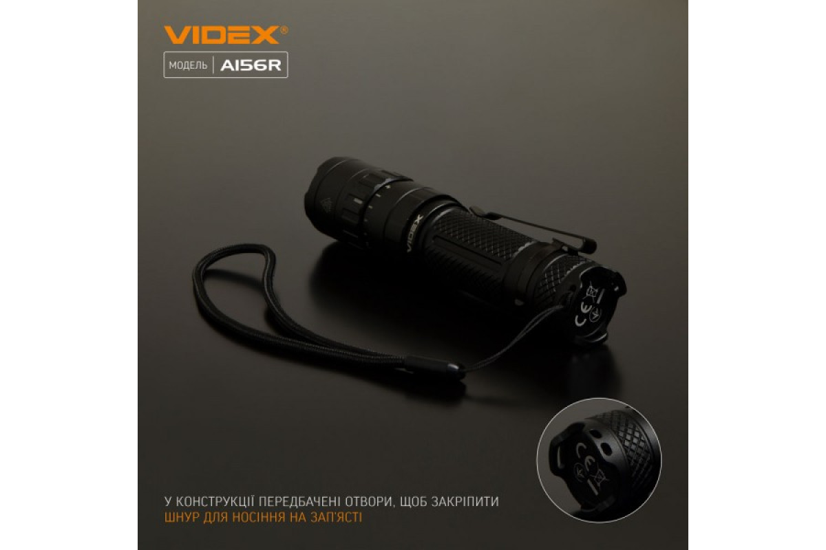 Портативний світлодіодний ліхтарик VIDEX VLF-A156R 1700Lm 6500K (VLF-A156R)