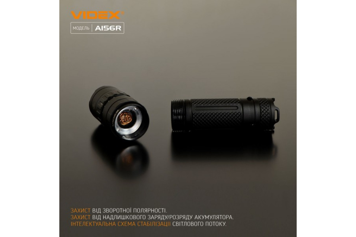Портативний світлодіодний ліхтарик VIDEX VLF-A156R 1700Lm 6500K (VLF-A156R)