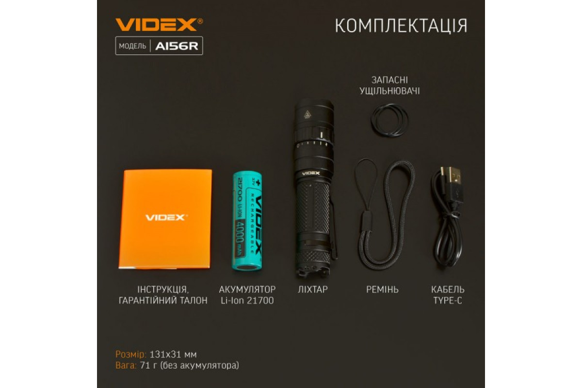 Портативний світлодіодний ліхтарик VIDEX VLF-A156R 1700Lm 6500K (VLF-A156R)