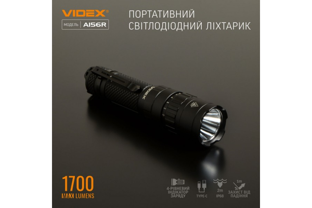 Портативний світлодіодний ліхтарик VIDEX VLF-A156R 1700Lm 6500K (VLF-A156R)