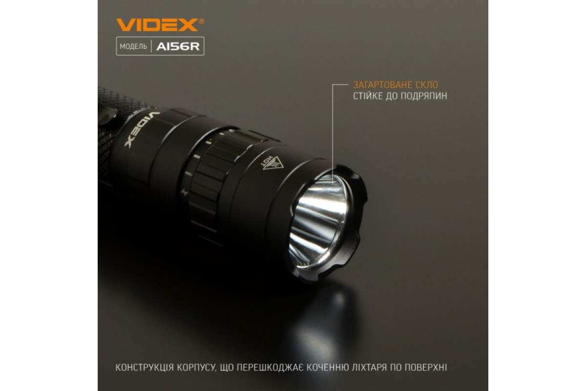 Портативний світлодіодний ліхтарик VIDEX VLF-A156R 1700Lm 6500K (VLF-A156R)