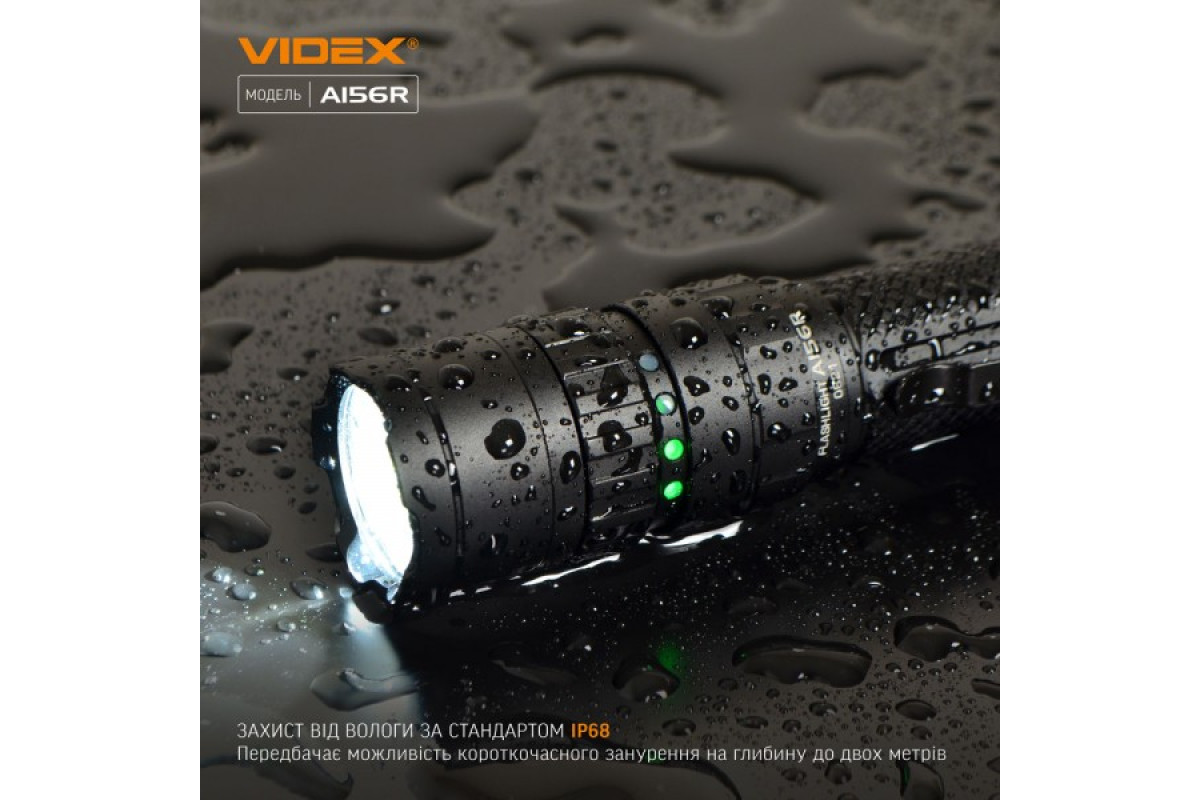 Портативний світлодіодний ліхтарик VIDEX VLF-A156R 1700Lm 6500K (VLF-A156R)