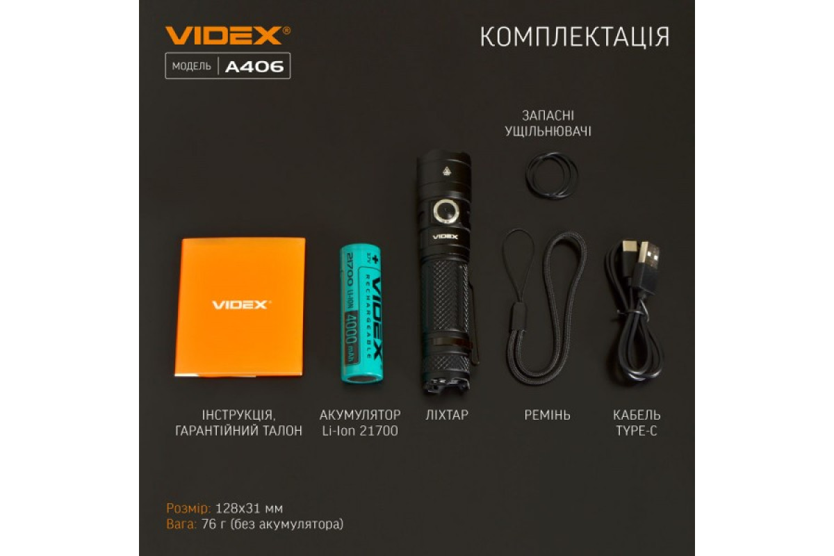 Портативний світлодіодний ліхтарик VIDEX VLF-A406 4000Lm 6500K (VLF-A406)