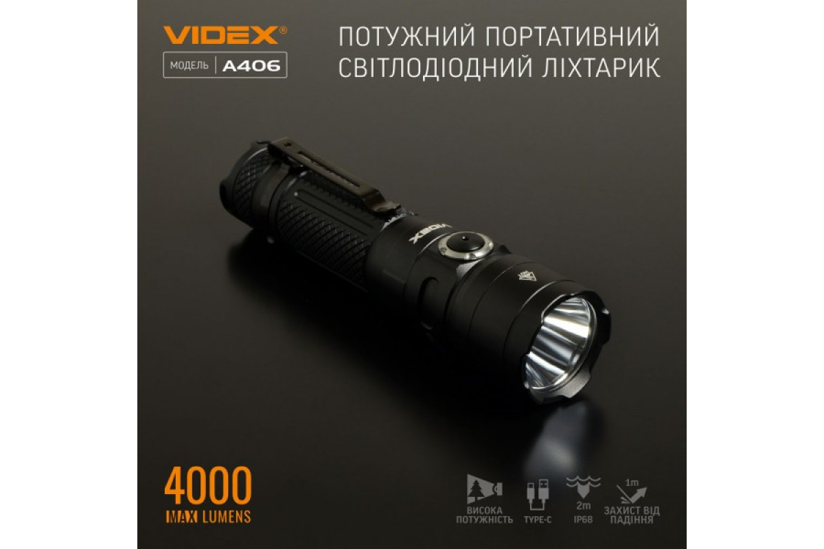 Портативний світлодіодний ліхтарик VIDEX VLF-A406 4000Lm 6500K (VLF-A406)