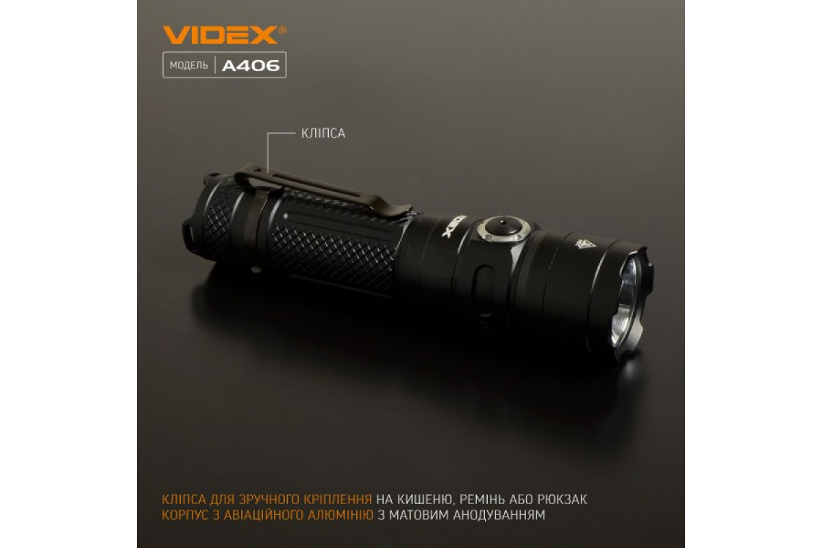 Портативний світлодіодний ліхтарик VIDEX VLF-A406 4000Lm 6500K (VLF-A406)