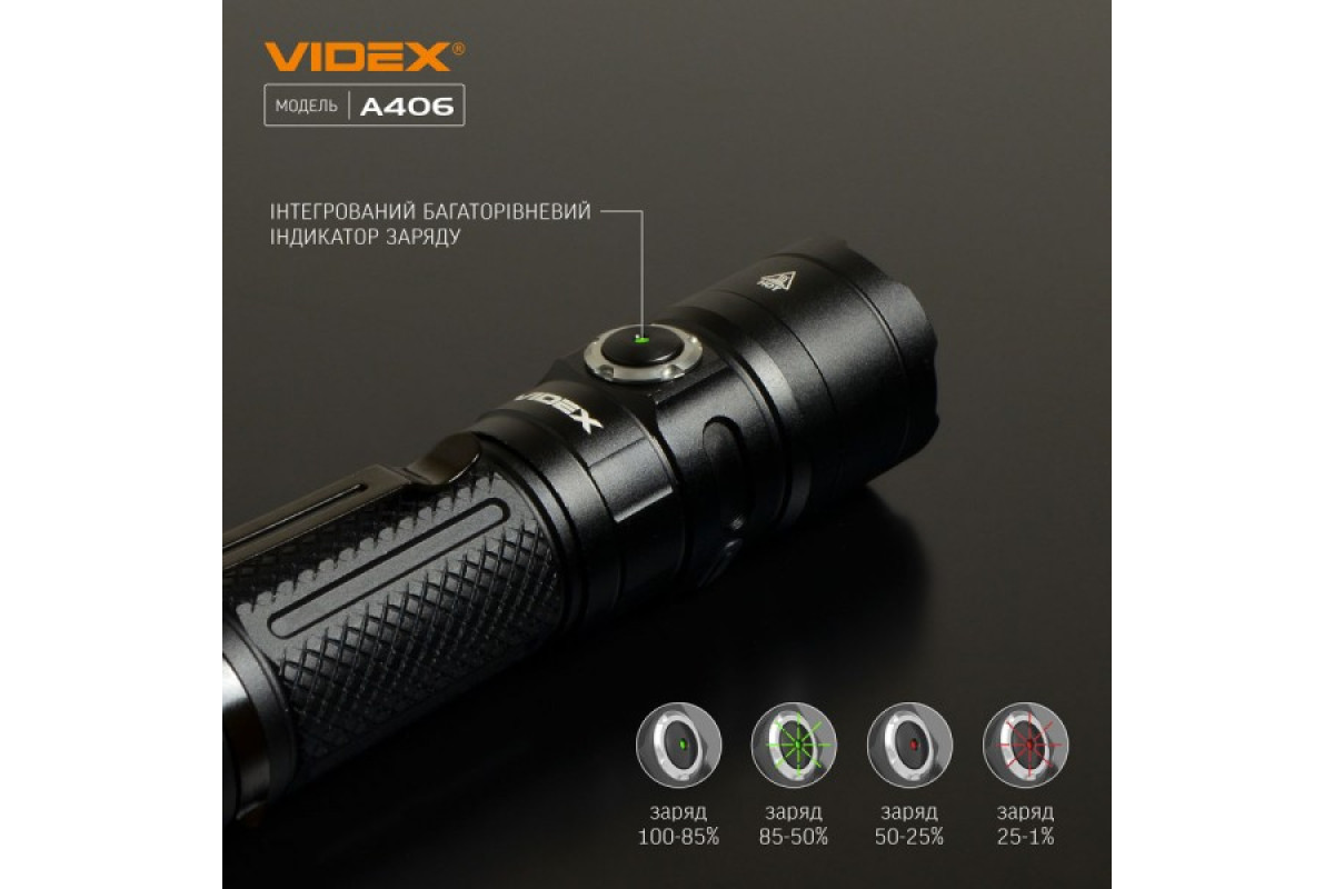 Портативний світлодіодний ліхтарик VIDEX VLF-A406 4000Lm 6500K (VLF-A406)