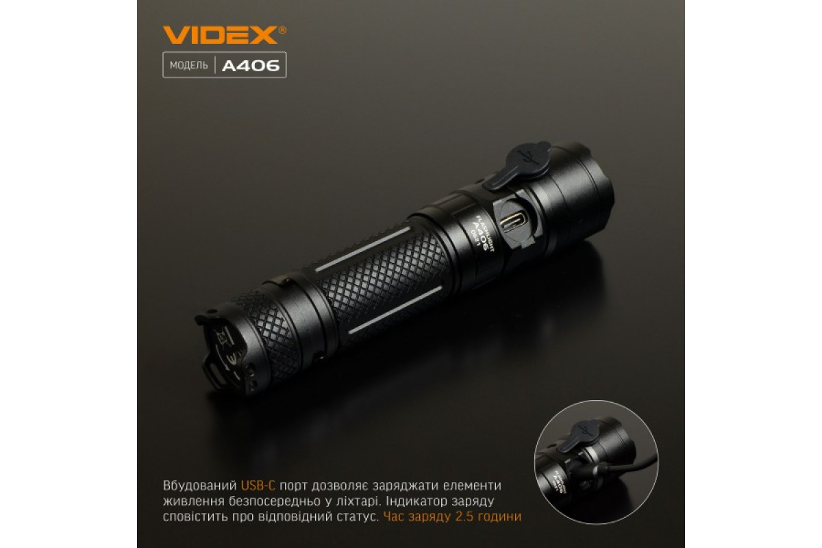 Портативний світлодіодний ліхтарик VIDEX VLF-A406 4000Lm 6500K (VLF-A406)