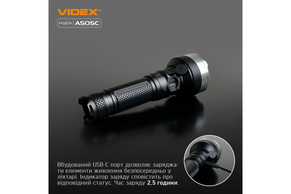Портативний світлодіодний ліхтарик VIDEX VLF-A505C 5500Lm 5000K (VLF-A505C)