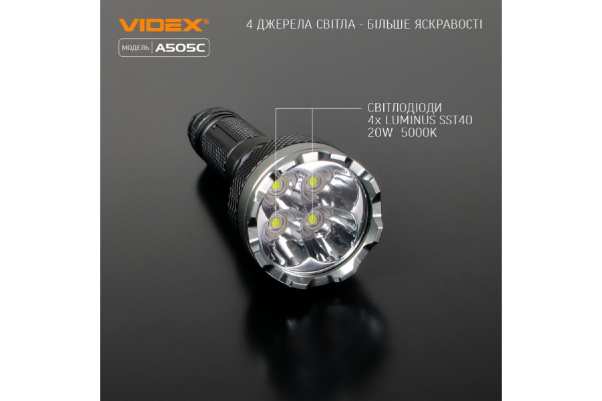 Портативний світлодіодний ліхтарик VIDEX VLF-A505C 5500Lm 5000K (VLF-A505C)