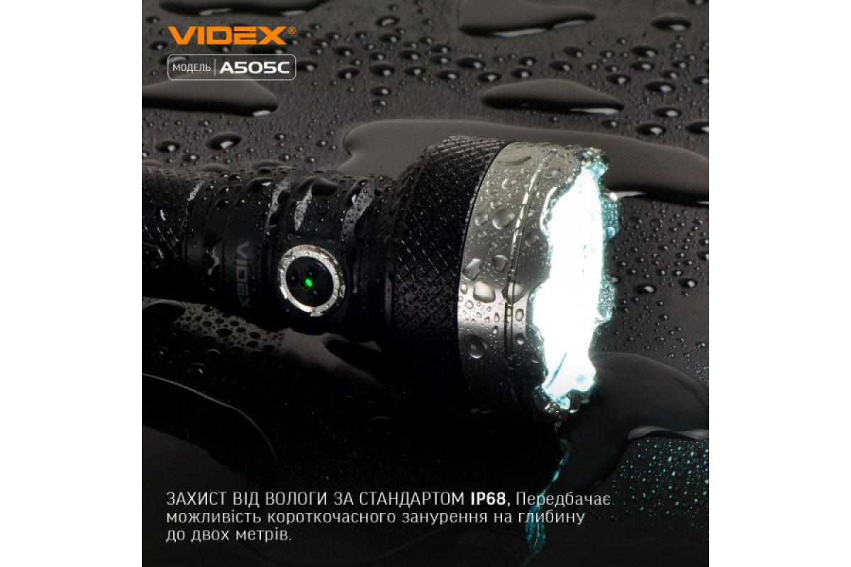Портативний світлодіодний ліхтарик VIDEX VLF-A505C 5500Lm 5000K (VLF-A505C)