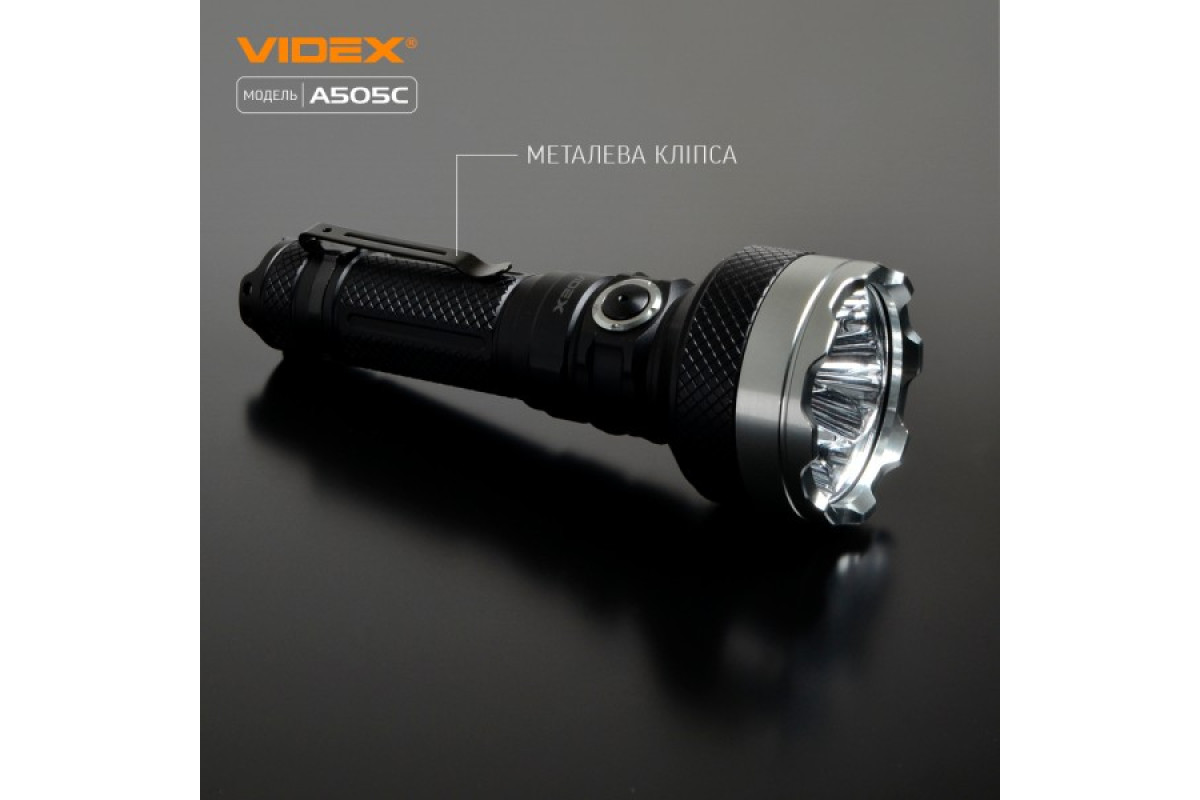 Портативний світлодіодний ліхтарик VIDEX VLF-A505C 5500Lm 5000K (VLF-A505C)