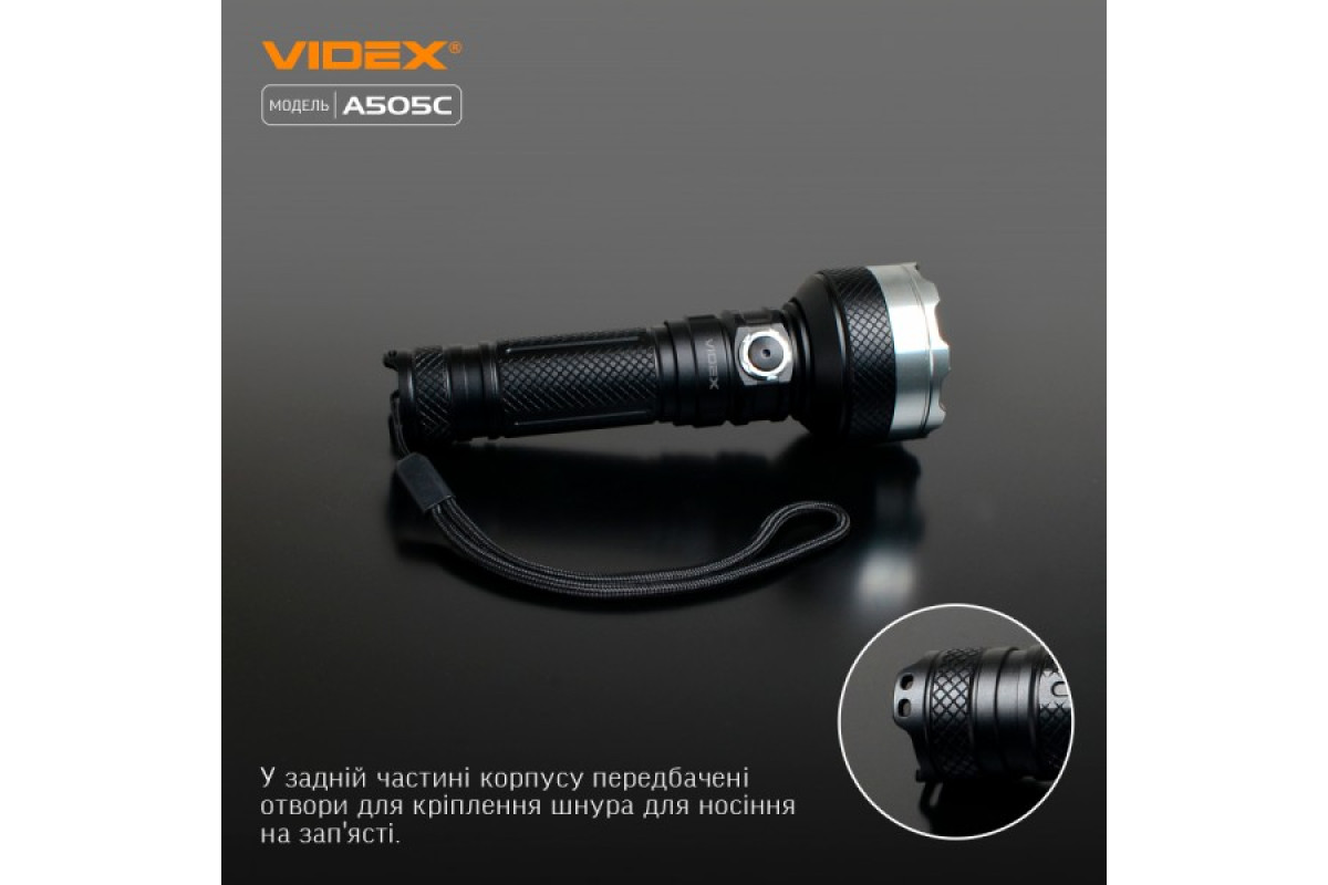 Портативний світлодіодний ліхтарик VIDEX VLF-A505C 5500Lm 5000K (VLF-A505C)